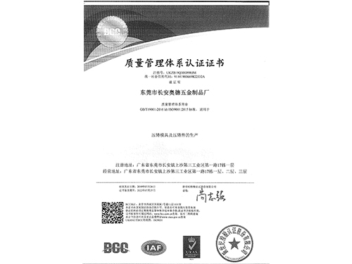 ISO9001：20...